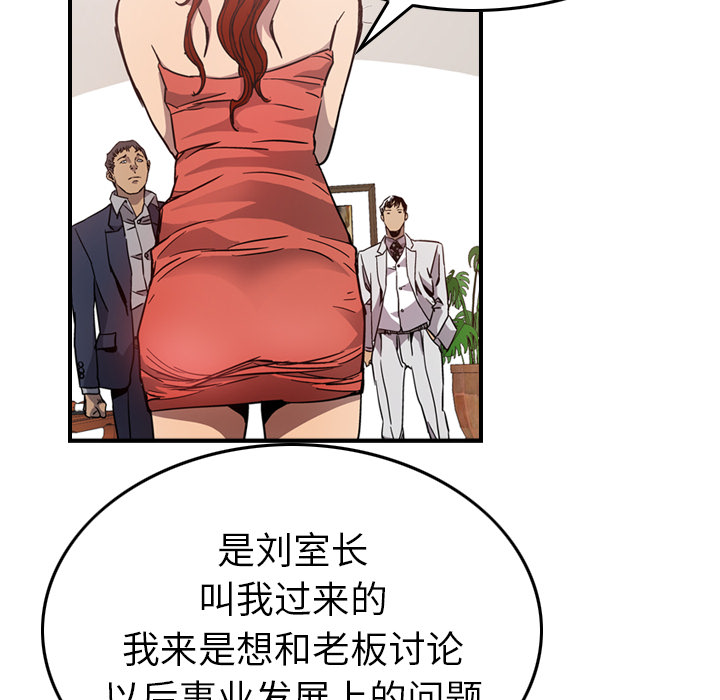 经纪人[h漫]韩漫全集-经纪人-第 4 章无删减无遮挡章节图片 
