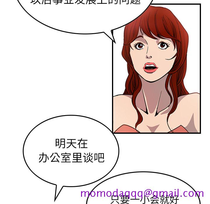 经纪人[h漫]韩漫全集-经纪人-第 4 章无删减无遮挡章节图片 