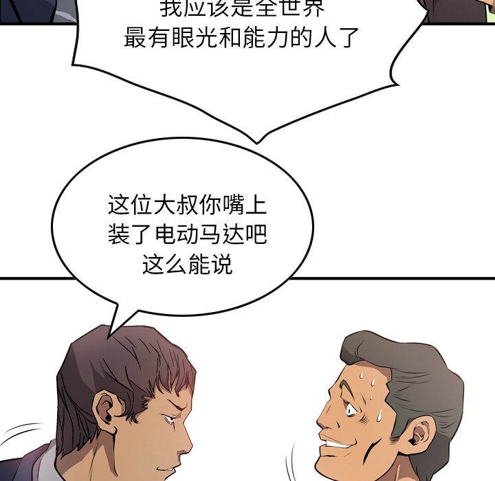 经纪人[h漫]韩漫全集-经纪人-第 4 章无删减无遮挡章节图片 