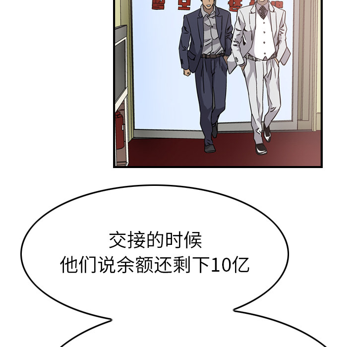 经纪人[h漫]韩漫全集-经纪人-第 4 章无删减无遮挡章节图片 