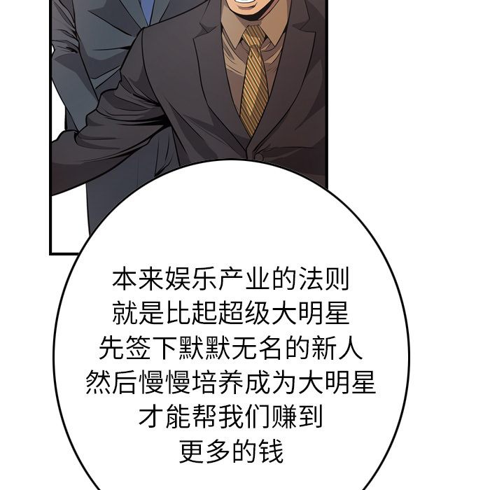经纪人[h漫]韩漫全集-经纪人-第 4 章无删减无遮挡章节图片 