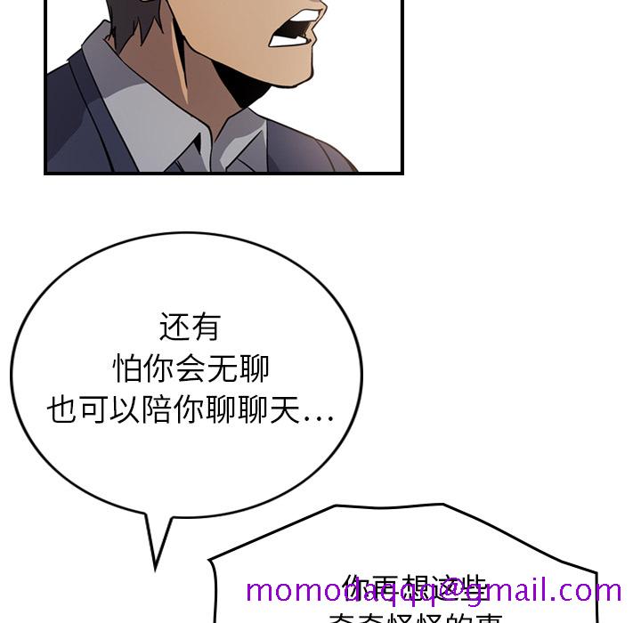经纪人[h漫]韩漫全集-经纪人-第 4 章无删减无遮挡章节图片 