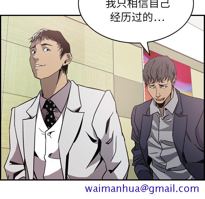 经纪人[h漫]韩漫全集-经纪人-第 4 章无删减无遮挡章节图片 