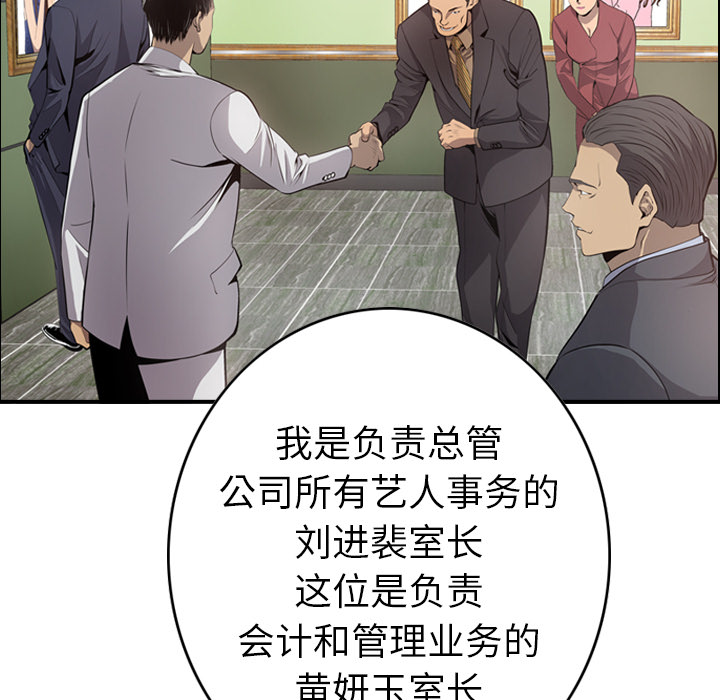 经纪人[h漫]韩漫全集-经纪人-第 4 章无删减无遮挡章节图片 