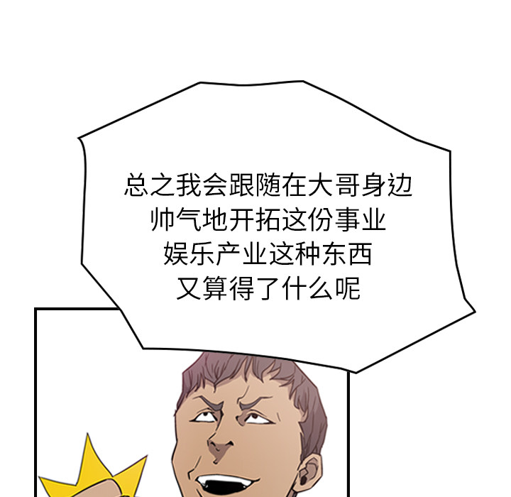 经纪人[h漫]韩漫全集-经纪人-第 4 章无删减无遮挡章节图片 