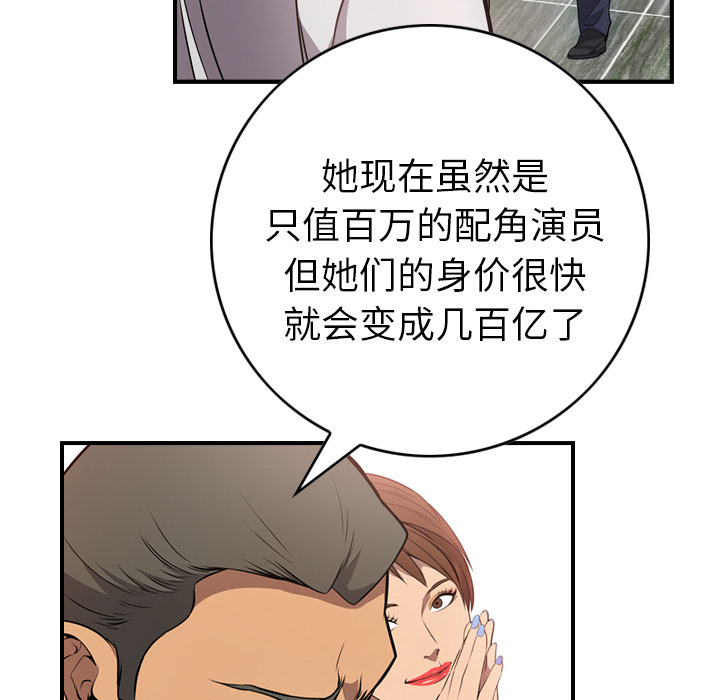 经纪人[h漫]韩漫全集-经纪人-第 4 章无删减无遮挡章节图片 