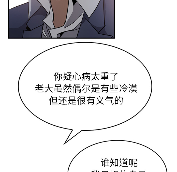 经纪人[h漫]韩漫全集-经纪人-第 4 章无删减无遮挡章节图片 