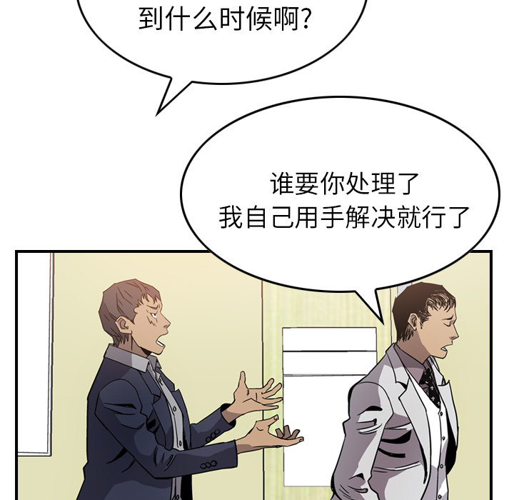 经纪人[h漫]韩漫全集-经纪人-第 4 章无删减无遮挡章节图片 