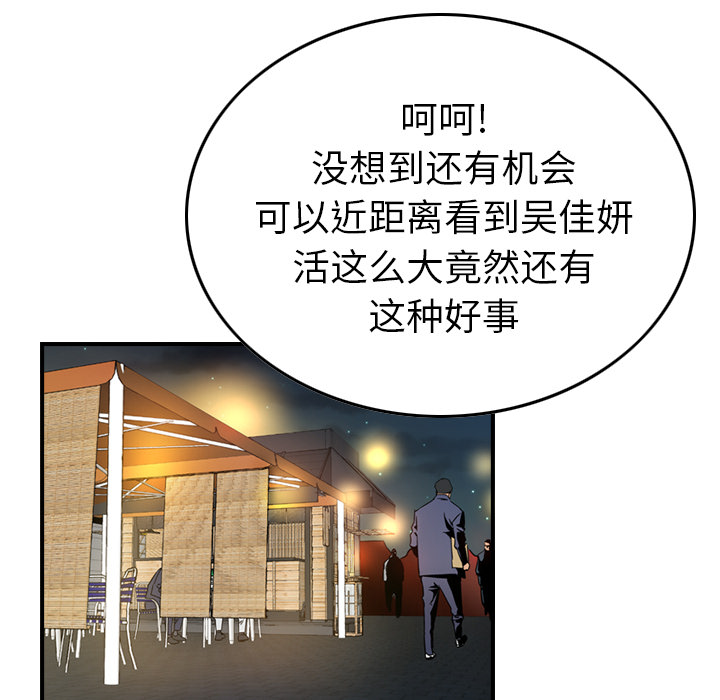 经纪人[h漫]韩漫全集-经纪人-第 4 章无删减无遮挡章节图片 