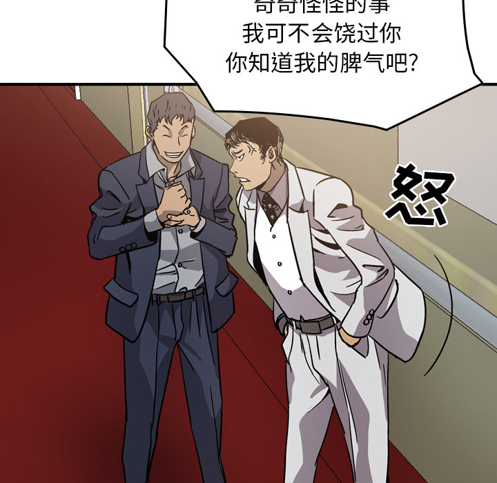 经纪人[h漫]韩漫全集-经纪人-第 4 章无删减无遮挡章节图片 