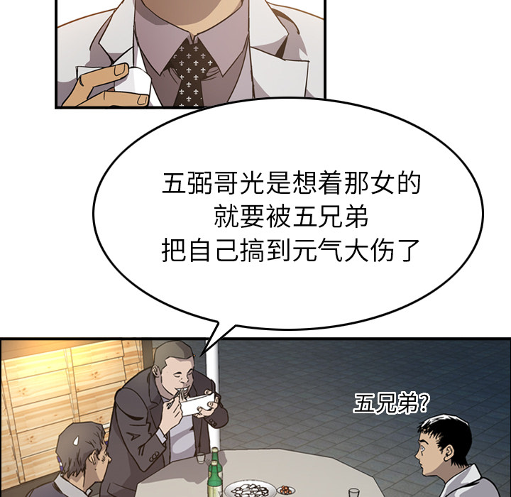经纪人[h漫]韩漫全集-经纪人-第 4 章无删减无遮挡章节图片 