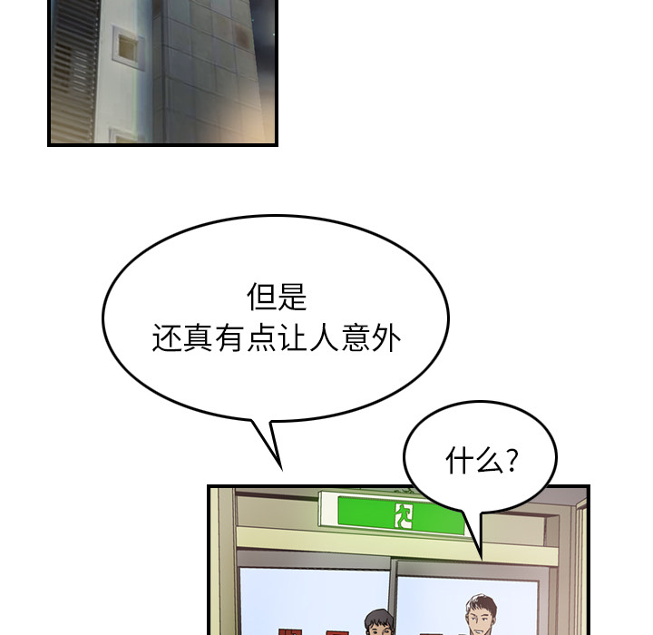 经纪人[h漫]韩漫全集-经纪人-第 4 章无删减无遮挡章节图片 