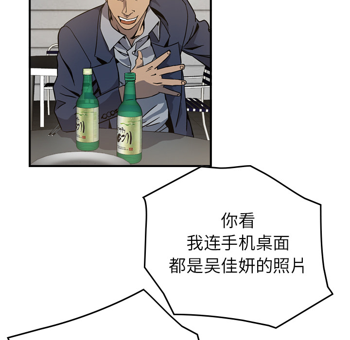 经纪人[h漫]韩漫全集-经纪人-第 4 章无删减无遮挡章节图片 