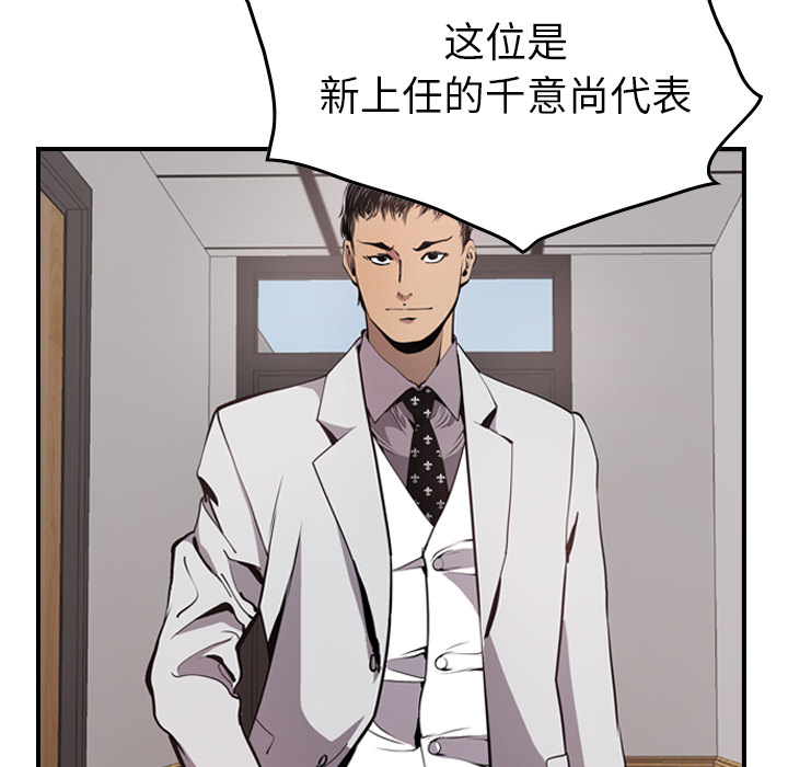 经纪人[h漫]韩漫全集-经纪人-第 4 章无删减无遮挡章节图片 