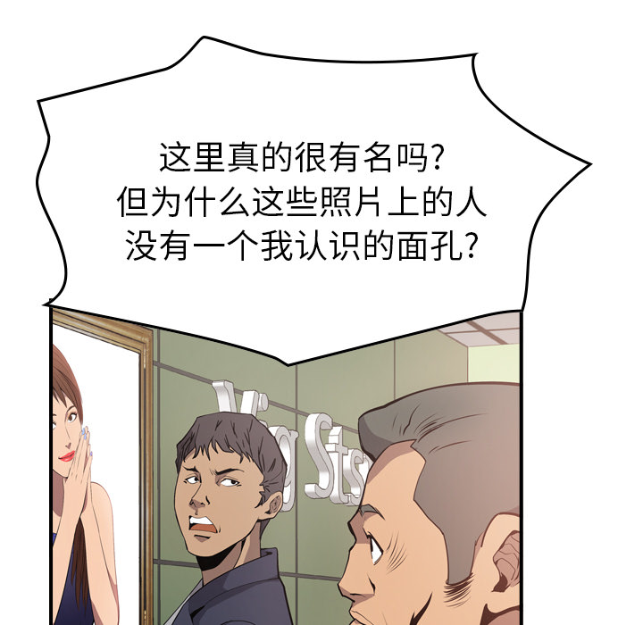经纪人[h漫]韩漫全集-经纪人-第 4 章无删减无遮挡章节图片 