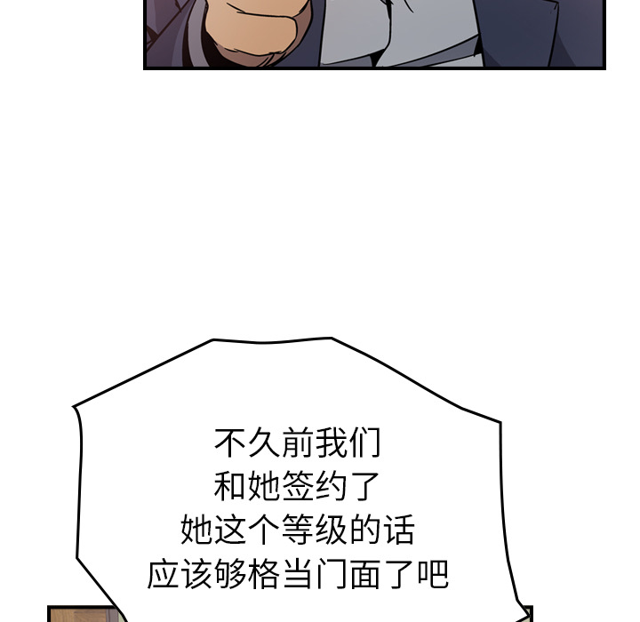 经纪人[h漫]韩漫全集-经纪人-第 4 章无删减无遮挡章节图片 