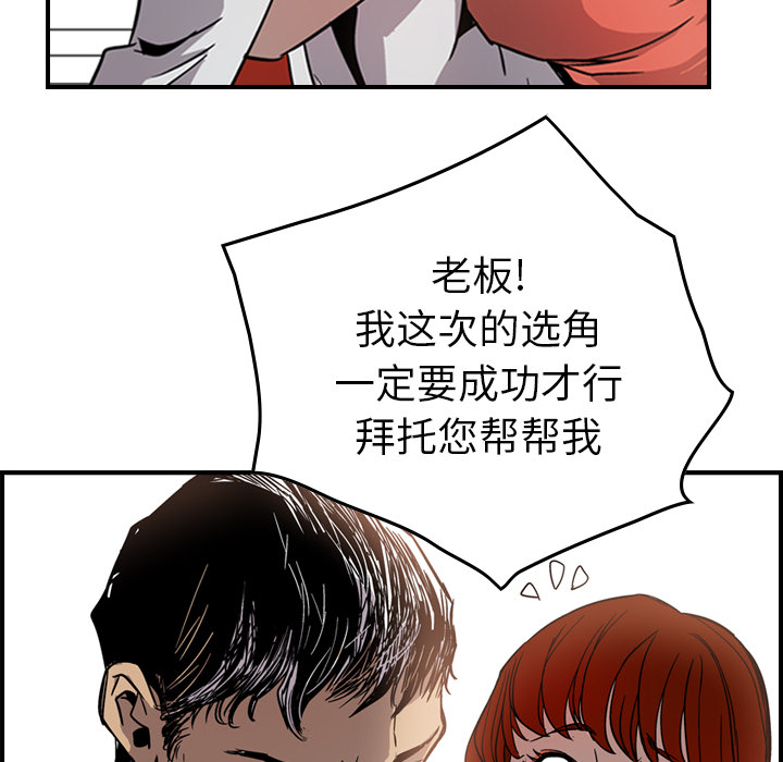 经纪人[h漫]韩漫全集-经纪人-第 4 章无删减无遮挡章节图片 
