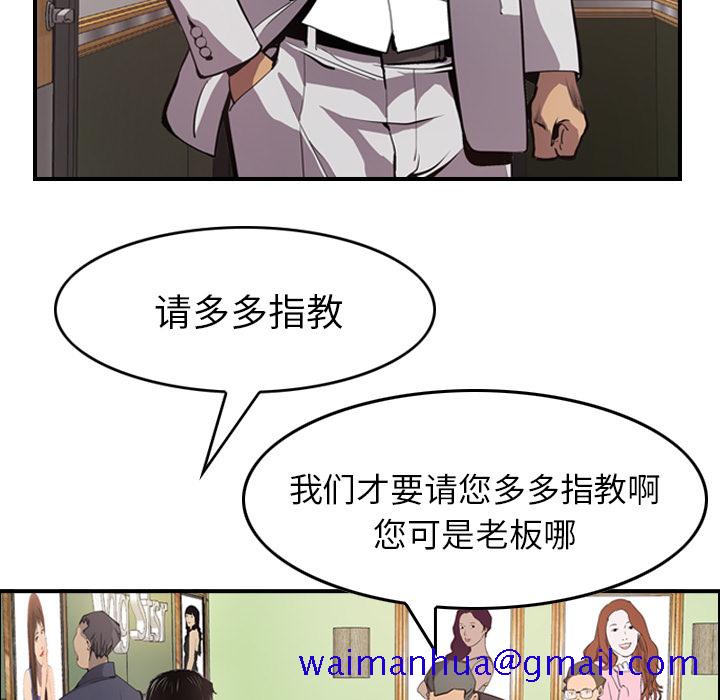 经纪人[h漫]韩漫全集-经纪人-第 4 章无删减无遮挡章节图片 