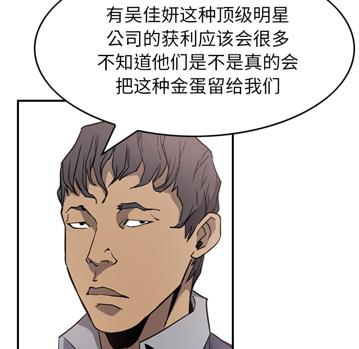 经纪人[h漫]韩漫全集-经纪人-第 4 章无删减无遮挡章节图片 