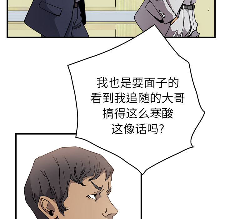 经纪人[h漫]韩漫全集-经纪人-第 4 章无删减无遮挡章节图片 