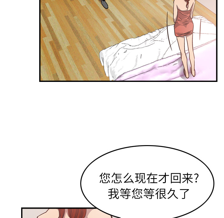 经纪人[h漫]韩漫全集-经纪人-第 4 章无删减无遮挡章节图片 
