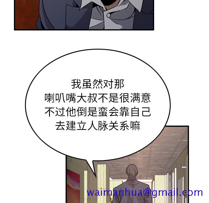 经纪人[h漫]韩漫全集-经纪人-第 4 章无删减无遮挡章节图片 