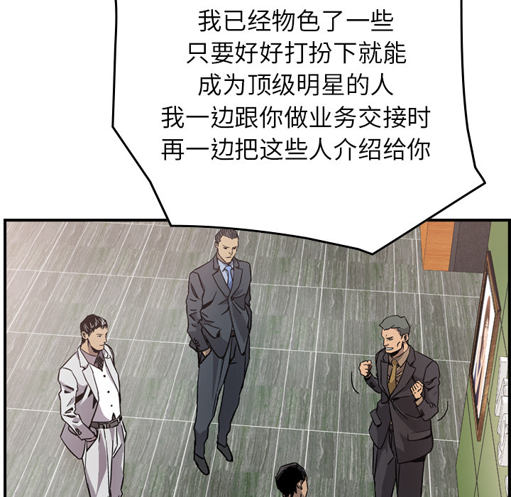 经纪人[h漫]韩漫全集-经纪人-第 4 章无删减无遮挡章节图片 