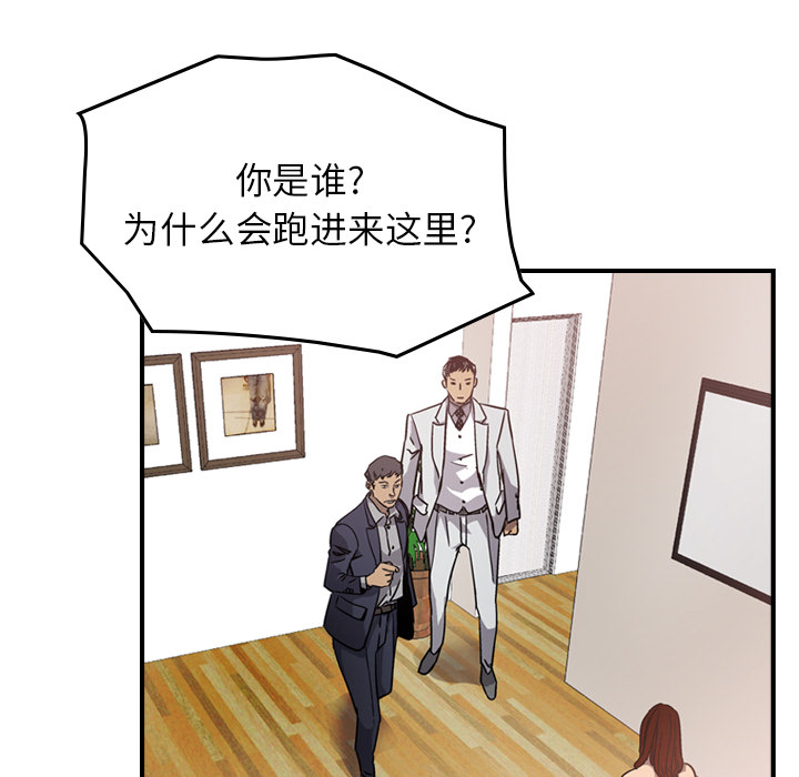 经纪人[h漫]韩漫全集-经纪人-第 4 章无删减无遮挡章节图片 