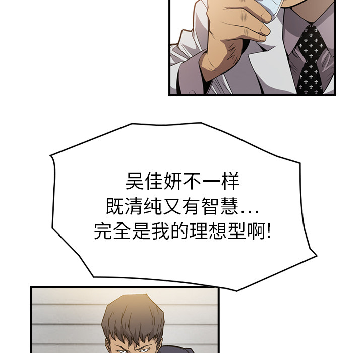 经纪人[h漫]韩漫全集-经纪人-第 4 章无删减无遮挡章节图片 