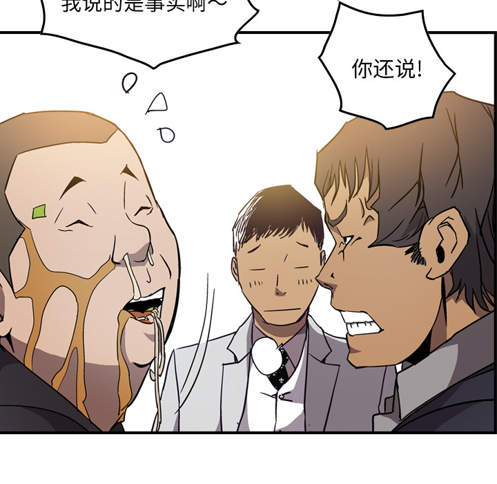 经纪人[h漫]韩漫全集-经纪人-第 4 章无删减无遮挡章节图片 