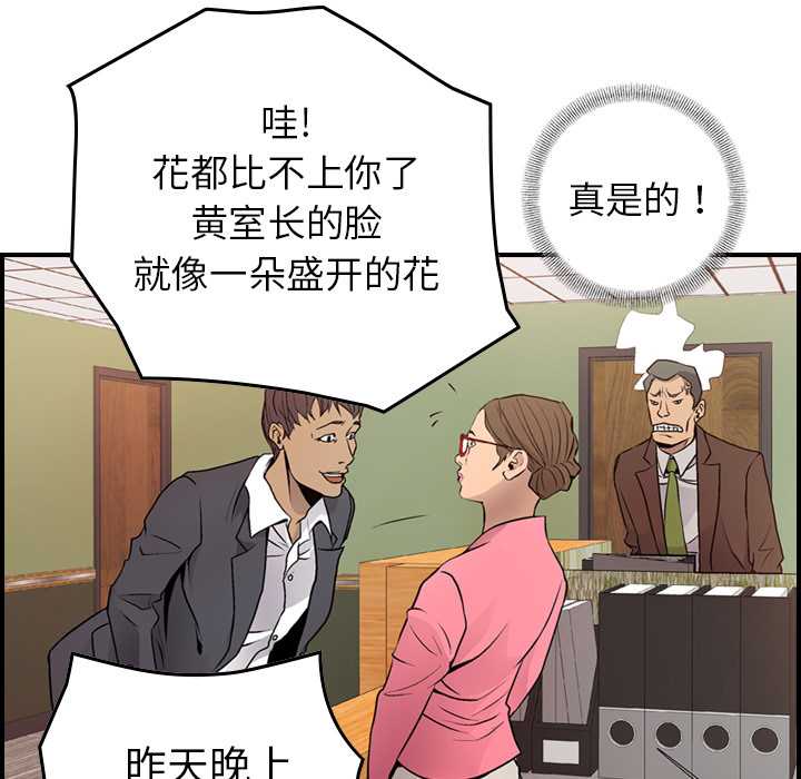 经纪人[h漫]韩漫全集-经纪人-第 5 章无删减无遮挡章节图片 