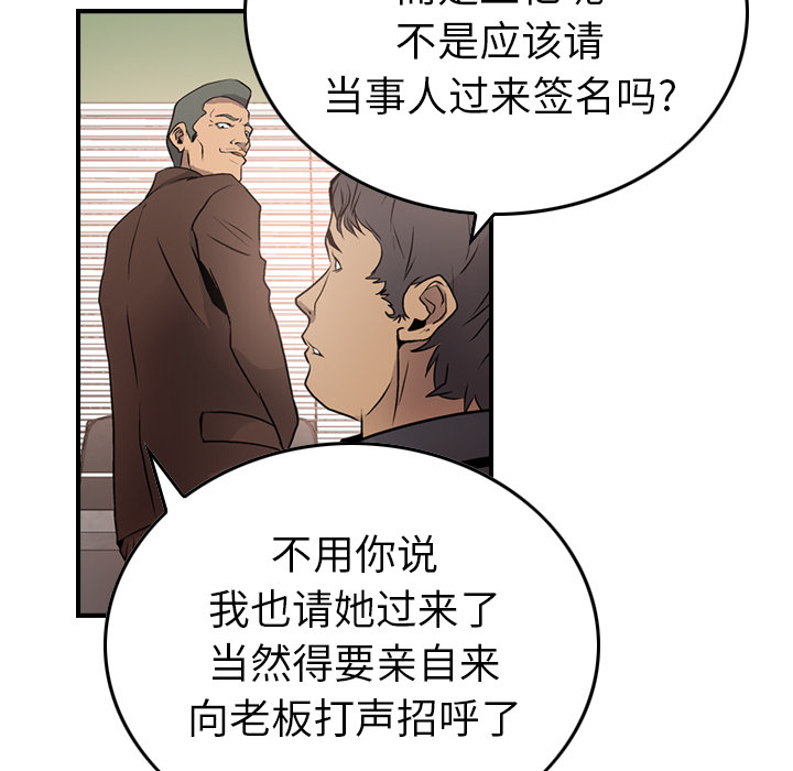 经纪人[h漫]韩漫全集-经纪人-第 5 章无删减无遮挡章节图片 