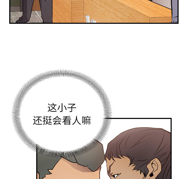 经纪人[h漫]韩漫全集-经纪人-第 5 章无删减无遮挡章节图片 