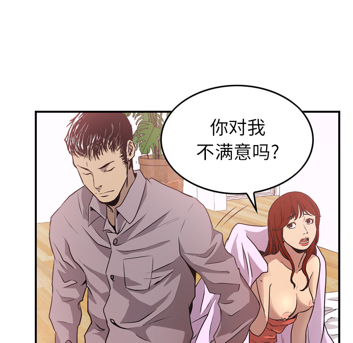 经纪人[h漫]韩漫全集-经纪人-第 5 章无删减无遮挡章节图片 