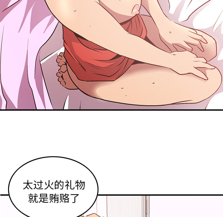 经纪人[h漫]韩漫全集-经纪人-第 5 章无删减无遮挡章节图片 