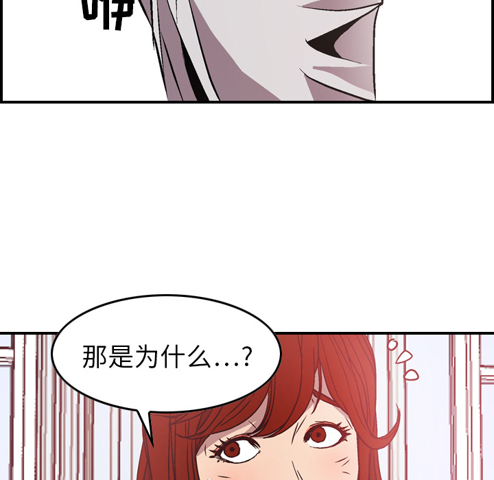 经纪人[h漫]韩漫全集-经纪人-第 5 章无删减无遮挡章节图片 