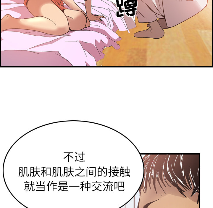 经纪人[h漫]韩漫全集-经纪人-第 5 章无删减无遮挡章节图片 