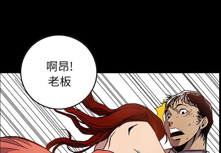 经纪人[h漫]韩漫全集-经纪人-第 5 章无删减无遮挡章节图片 
