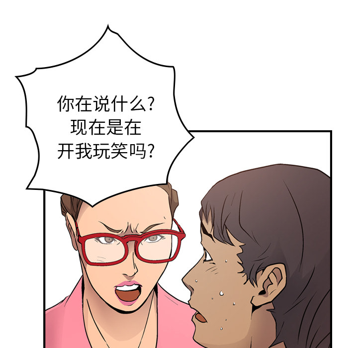 经纪人[h漫]韩漫全集-经纪人-第 5 章无删减无遮挡章节图片 