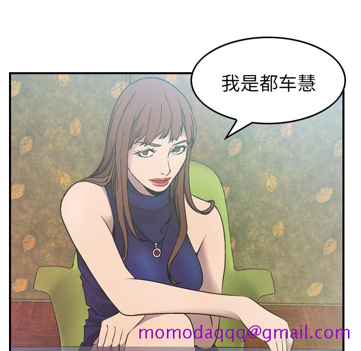 经纪人[h漫]韩漫全集-经纪人-第 5 章无删减无遮挡章节图片 