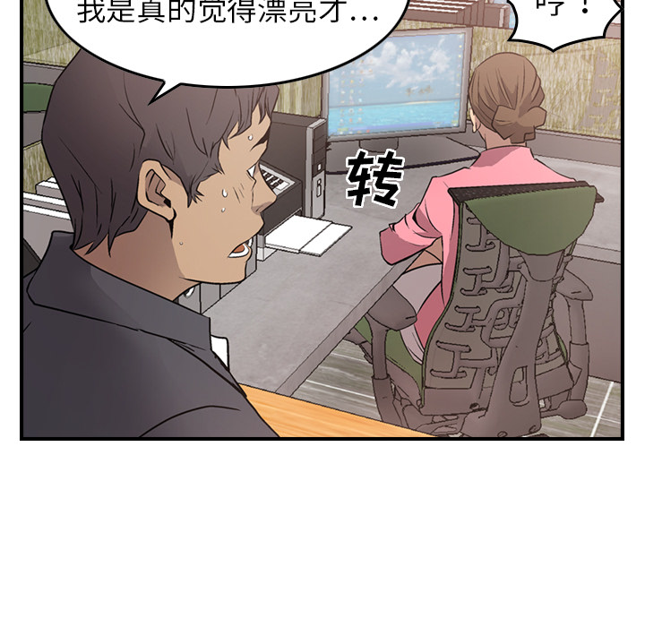 经纪人[h漫]韩漫全集-经纪人-第 5 章无删减无遮挡章节图片 