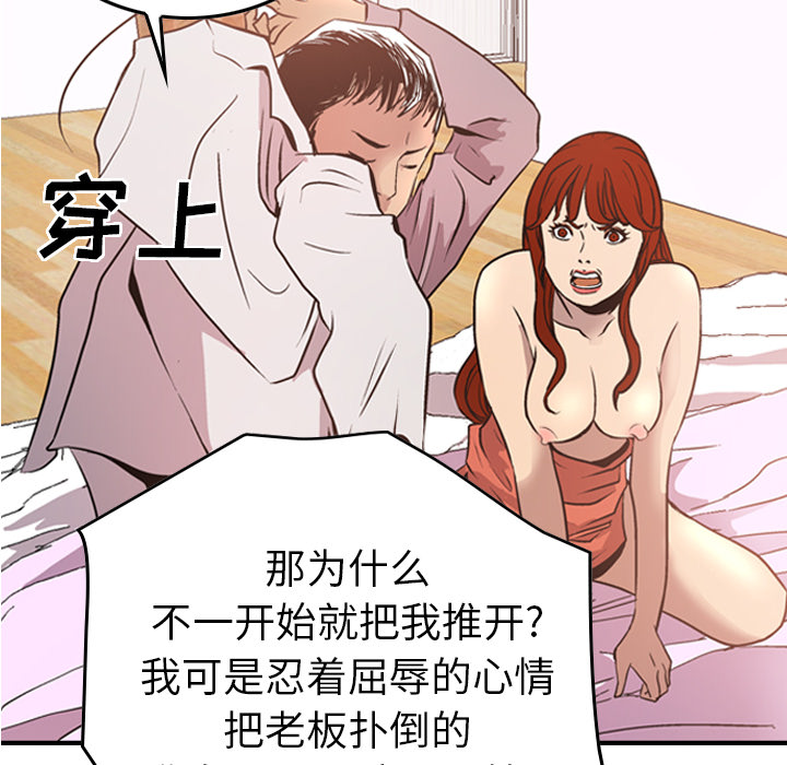 经纪人[h漫]韩漫全集-经纪人-第 5 章无删减无遮挡章节图片 