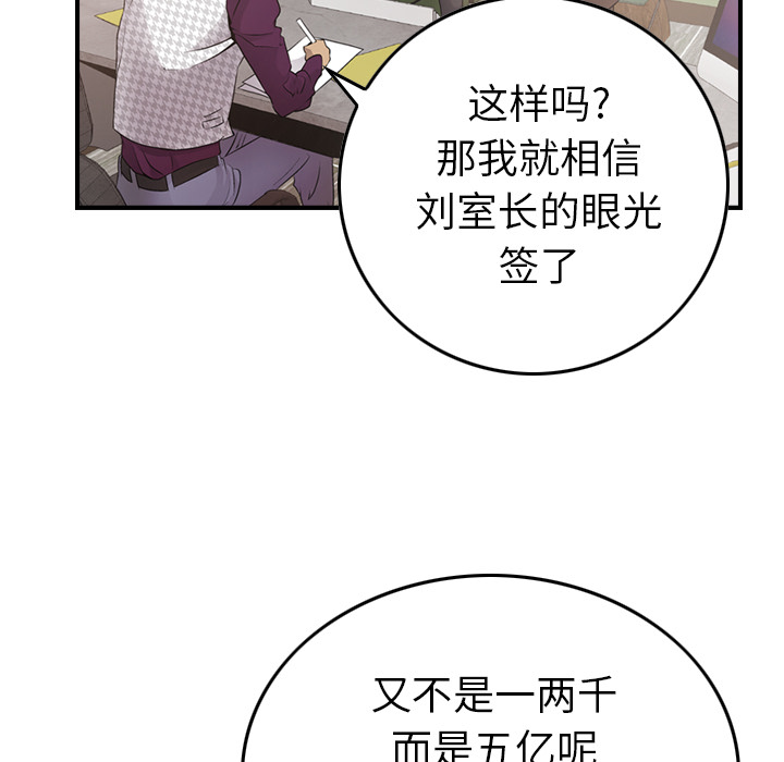 经纪人[h漫]韩漫全集-经纪人-第 5 章无删减无遮挡章节图片 