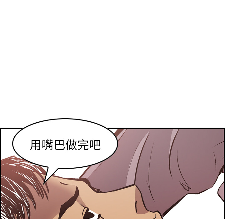 经纪人[h漫]韩漫全集-经纪人-第 5 章无删减无遮挡章节图片 