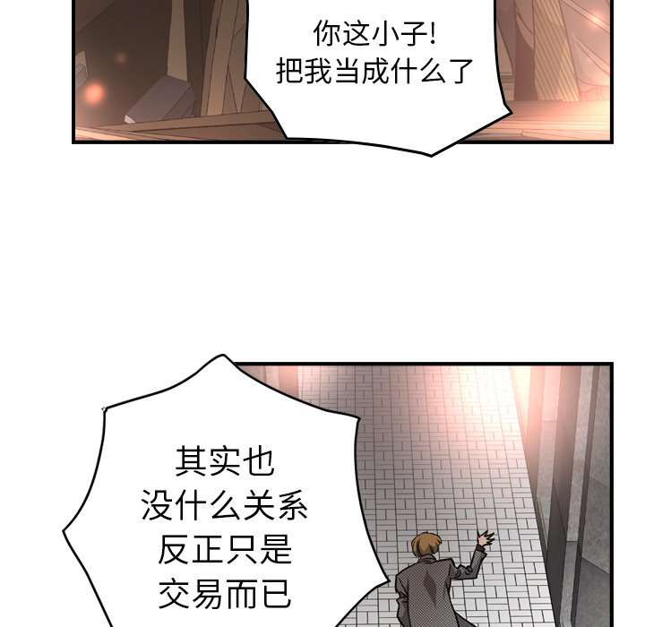 经纪人[h漫]韩漫全集-经纪人-第 5 章无删减无遮挡章节图片 