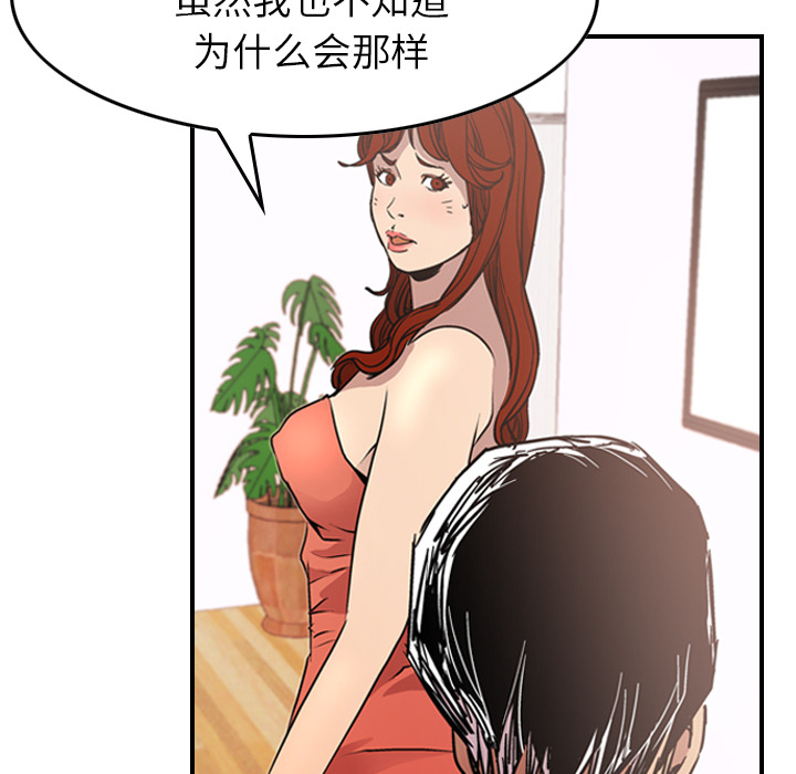 经纪人[h漫]韩漫全集-经纪人-第 5 章无删减无遮挡章节图片 