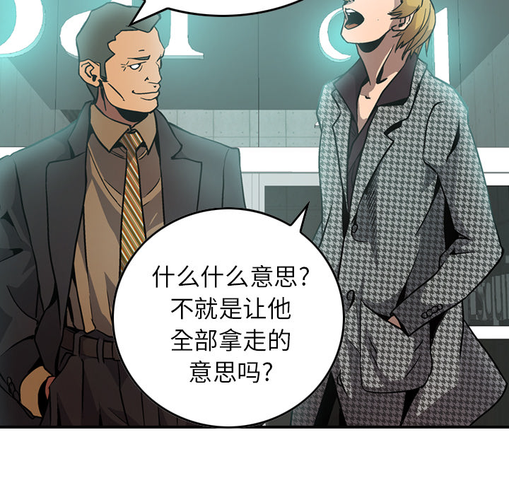 经纪人[h漫]韩漫全集-经纪人-第 5 章无删减无遮挡章节图片 