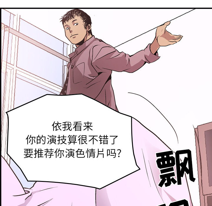 经纪人[h漫]韩漫全集-经纪人-第 5 章无删减无遮挡章节图片 