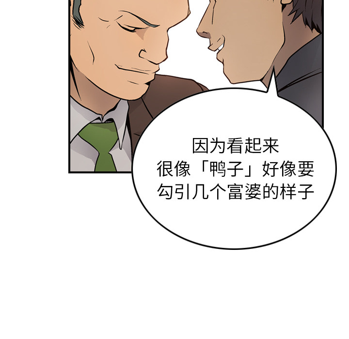 经纪人[h漫]韩漫全集-经纪人-第 5 章无删减无遮挡章节图片 
