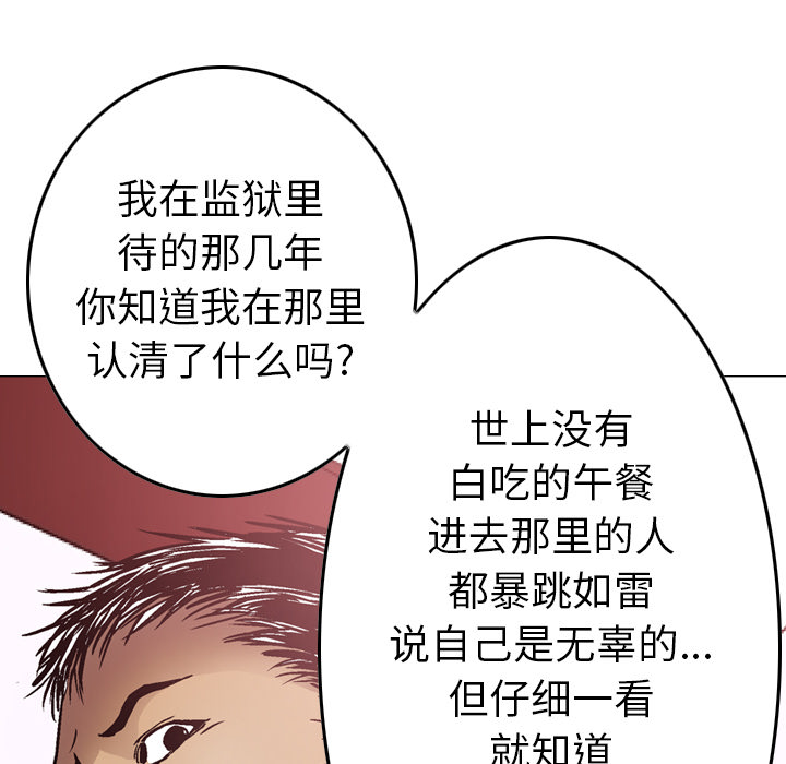 经纪人[h漫]韩漫全集-经纪人-第 5 章无删减无遮挡章节图片 